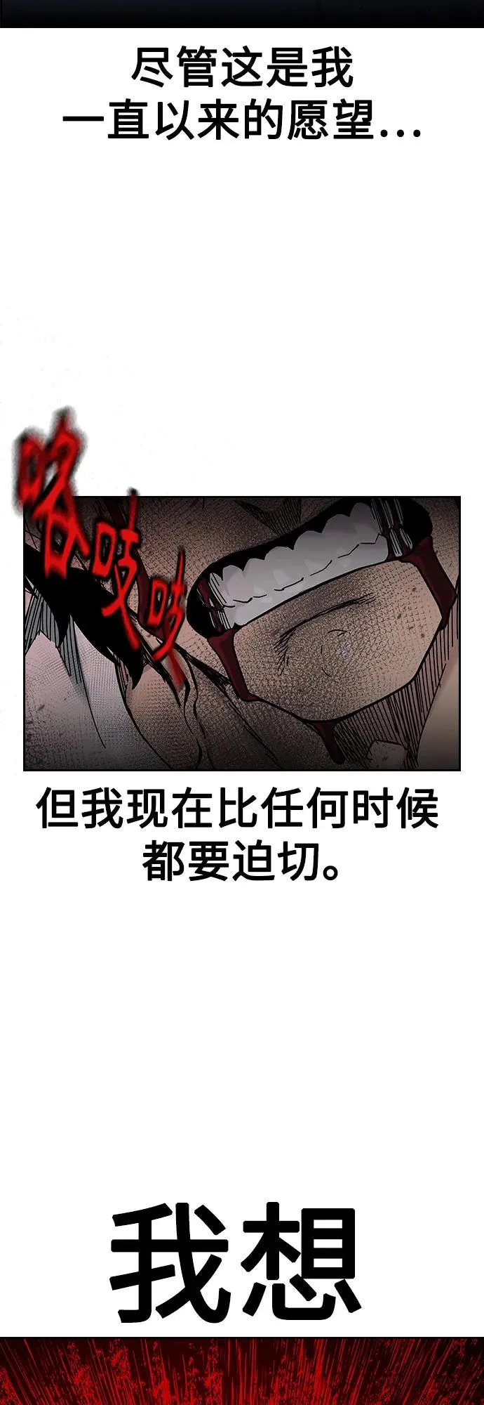[第2季] 第84话 第118页