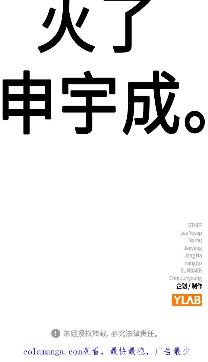[第2季] 第84话 第120页