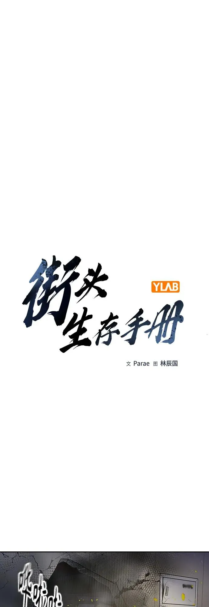 [第2季] 第85话 第2页