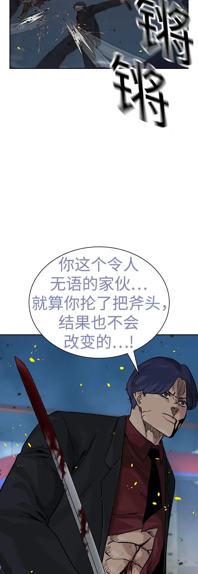[第2季] 第85话 第6页