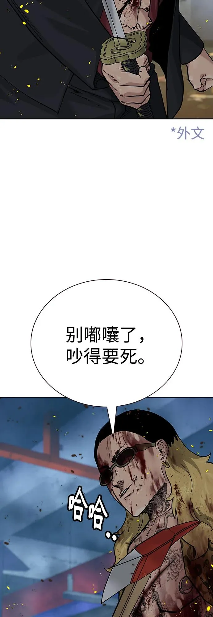 [第2季] 第85话 第7页