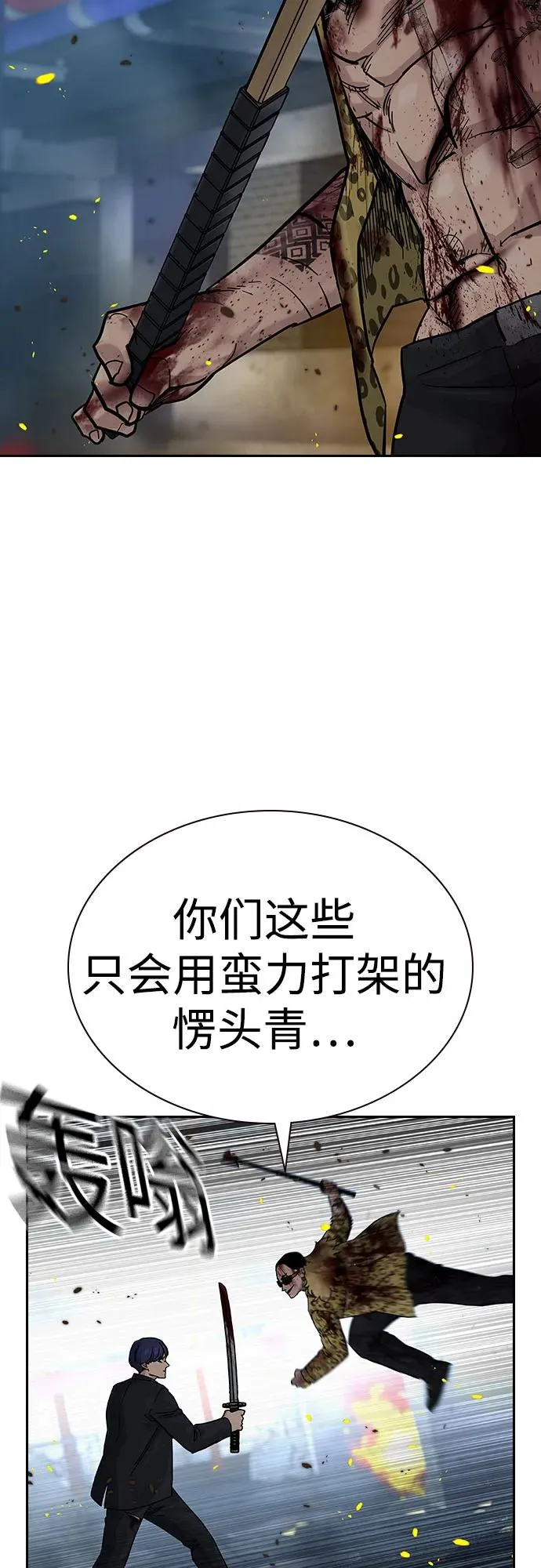 [第2季] 第85话 第8页