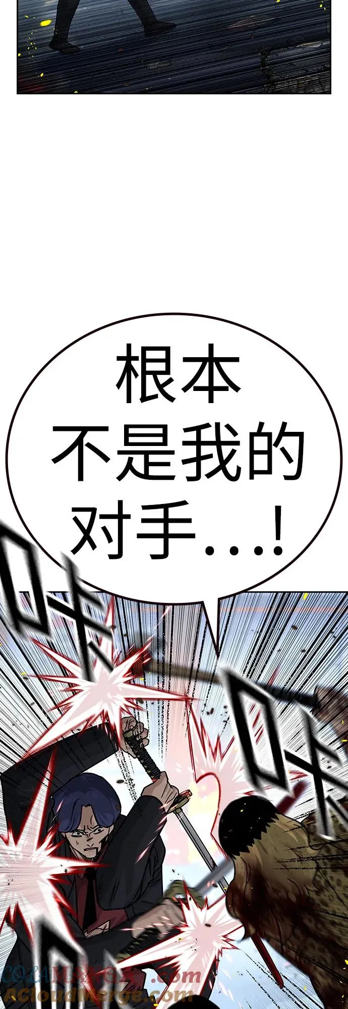 [第2季] 第85话 第9页