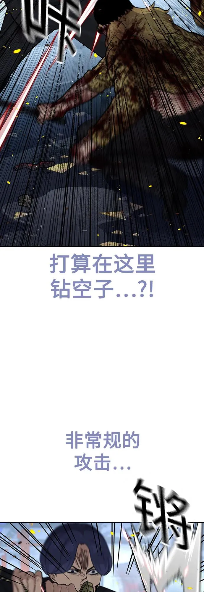 [第2季] 第85话 第10页