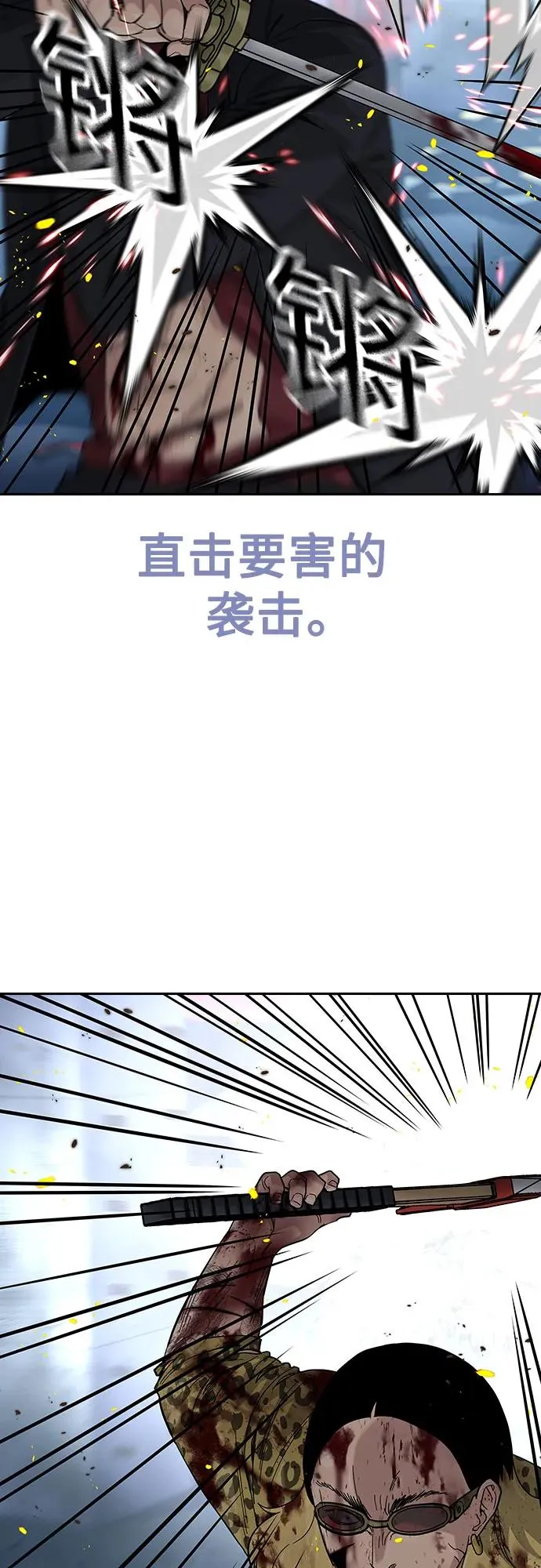 [第2季] 第85话 第11页