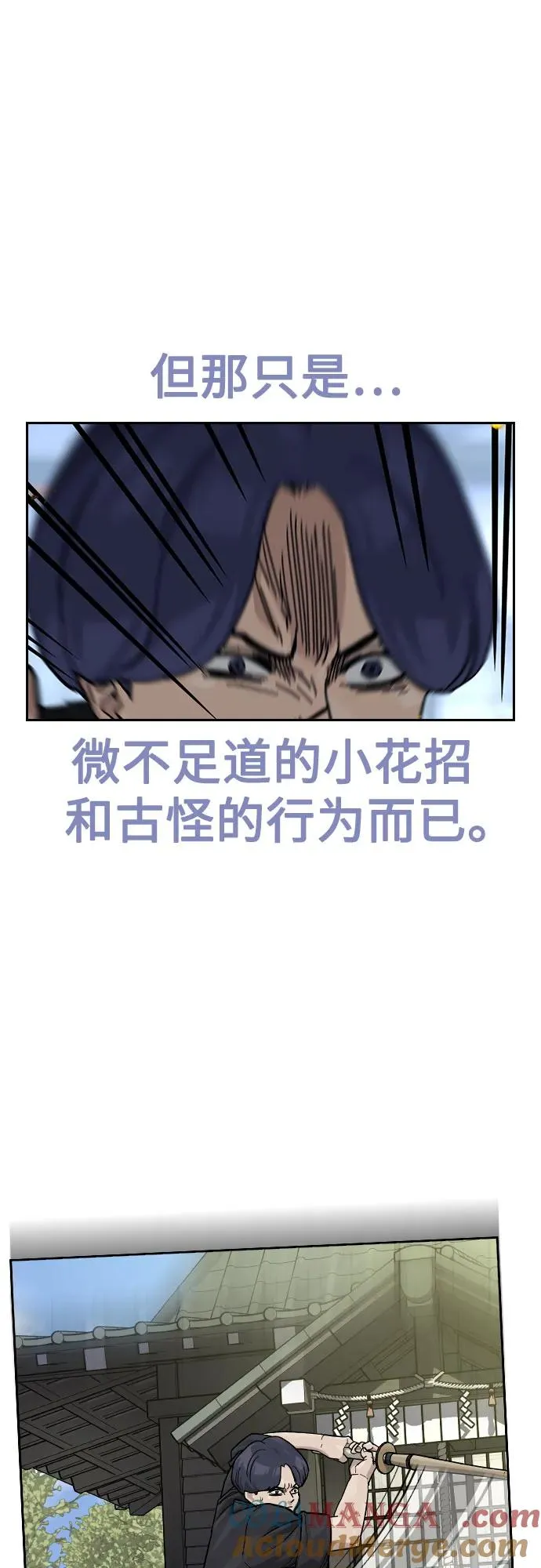 [第2季] 第85话 第13页