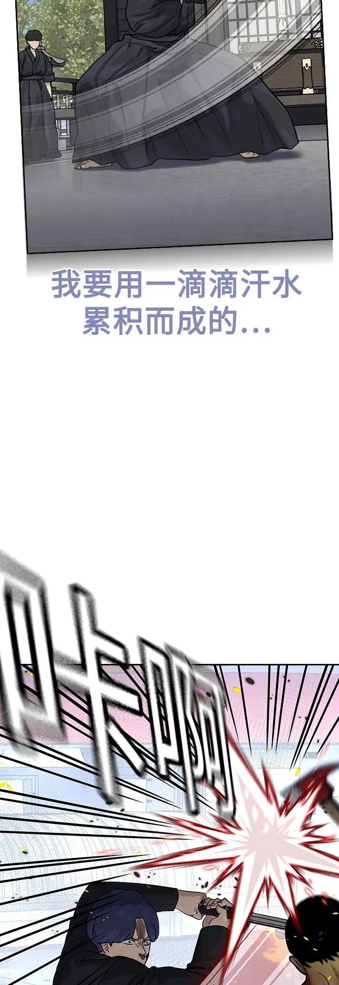 [第2季] 第85话 第14页