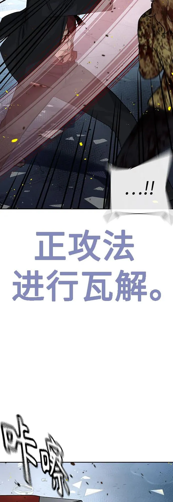 [第2季] 第85话 第15页