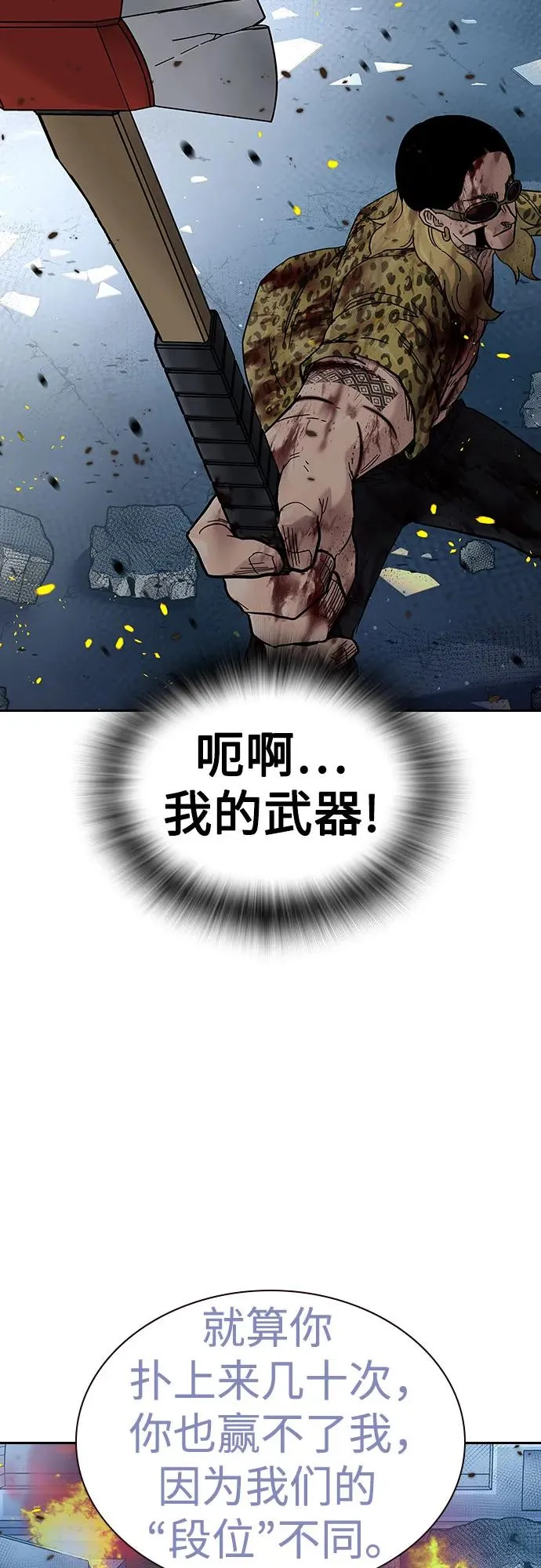 [第2季] 第85话 第16页