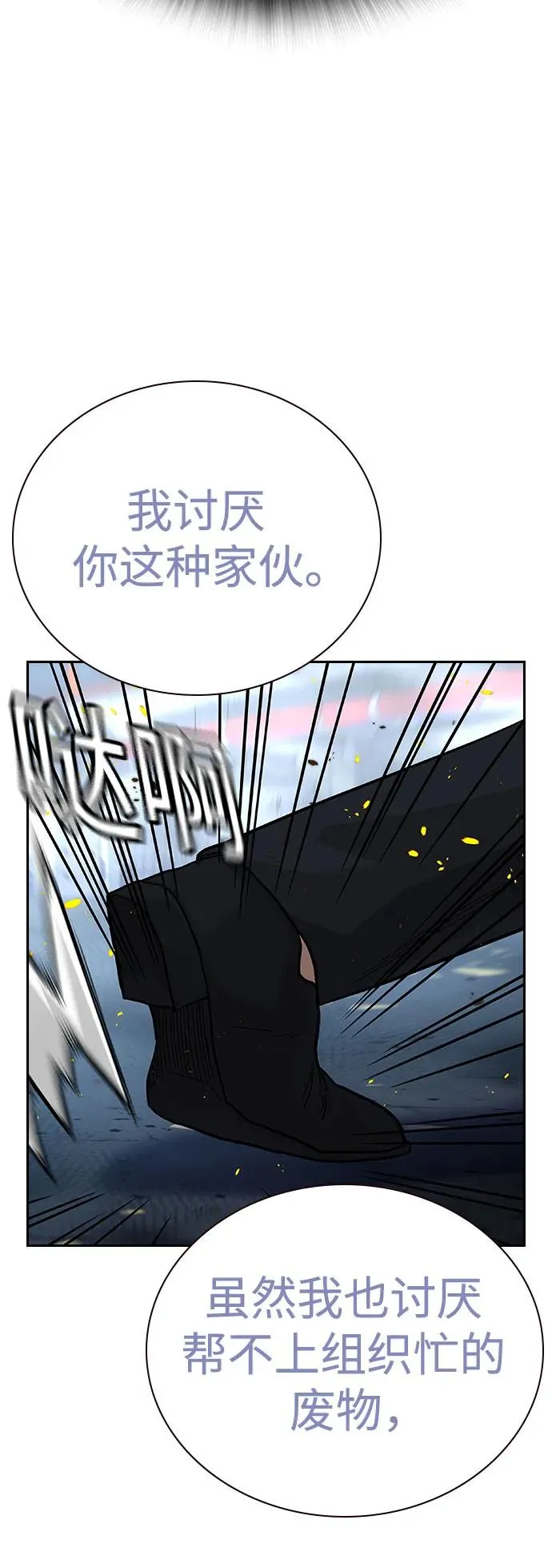 [第2季] 第85话 第18页