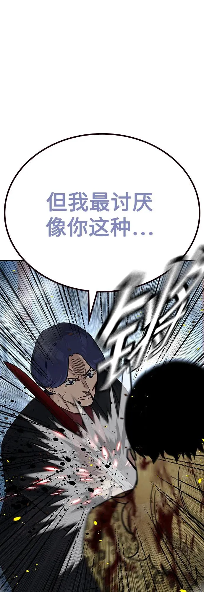 [第2季] 第85话 第19页
