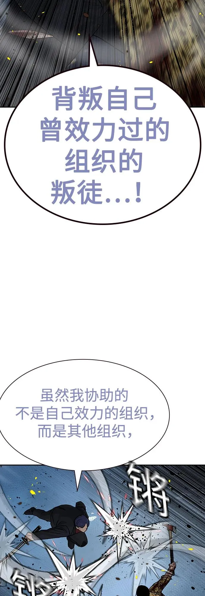 [第2季] 第85话 第20页