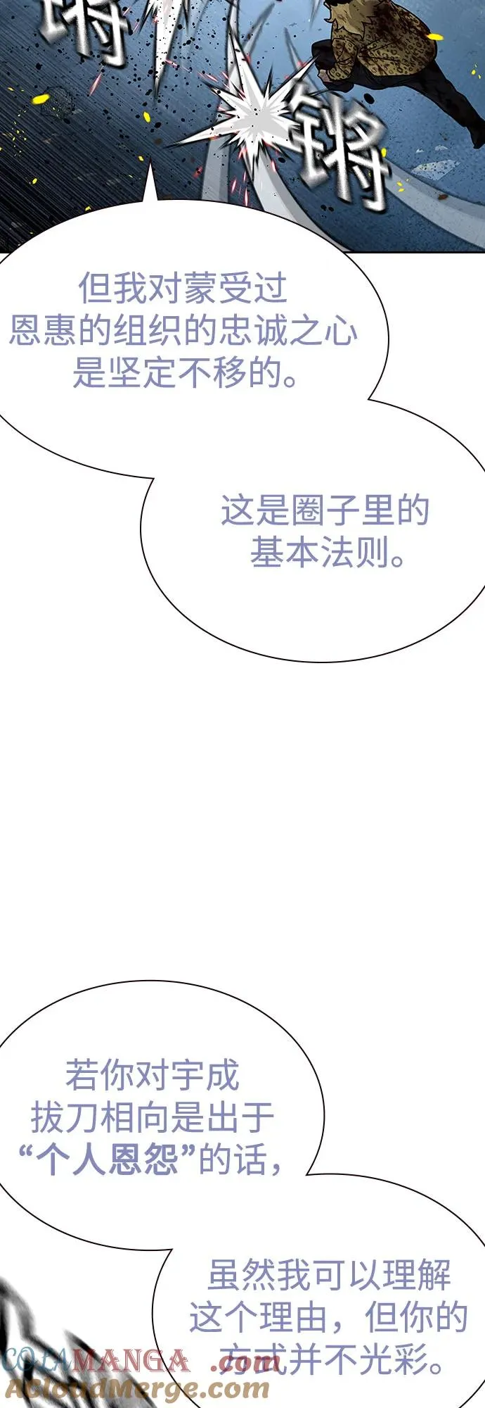 [第2季] 第85话 第21页