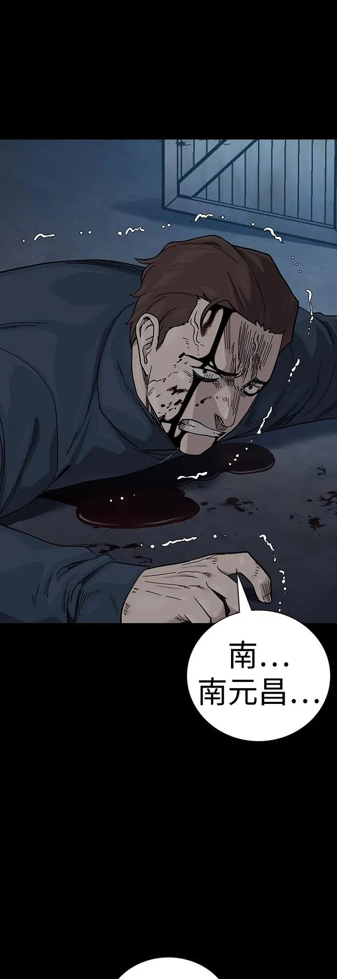 [第2季] 第85话 第26页