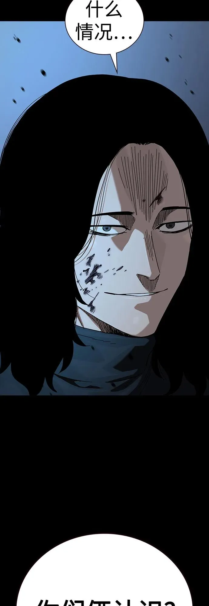 [第2季] 第85话 第27页
