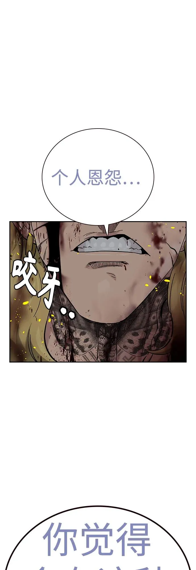 [第2季] 第85话 第30页