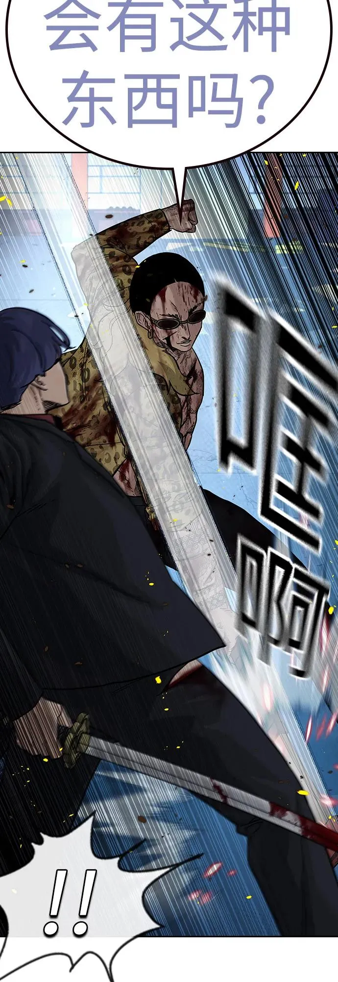 [第2季] 第85话 第31页