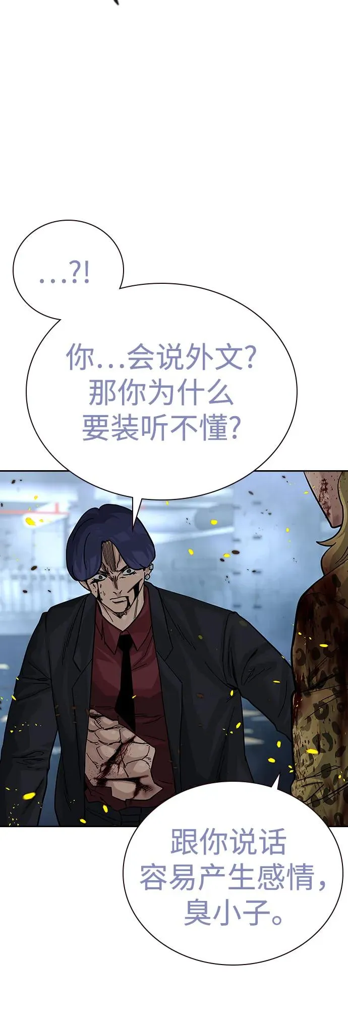 [第2季] 第85话 第32页