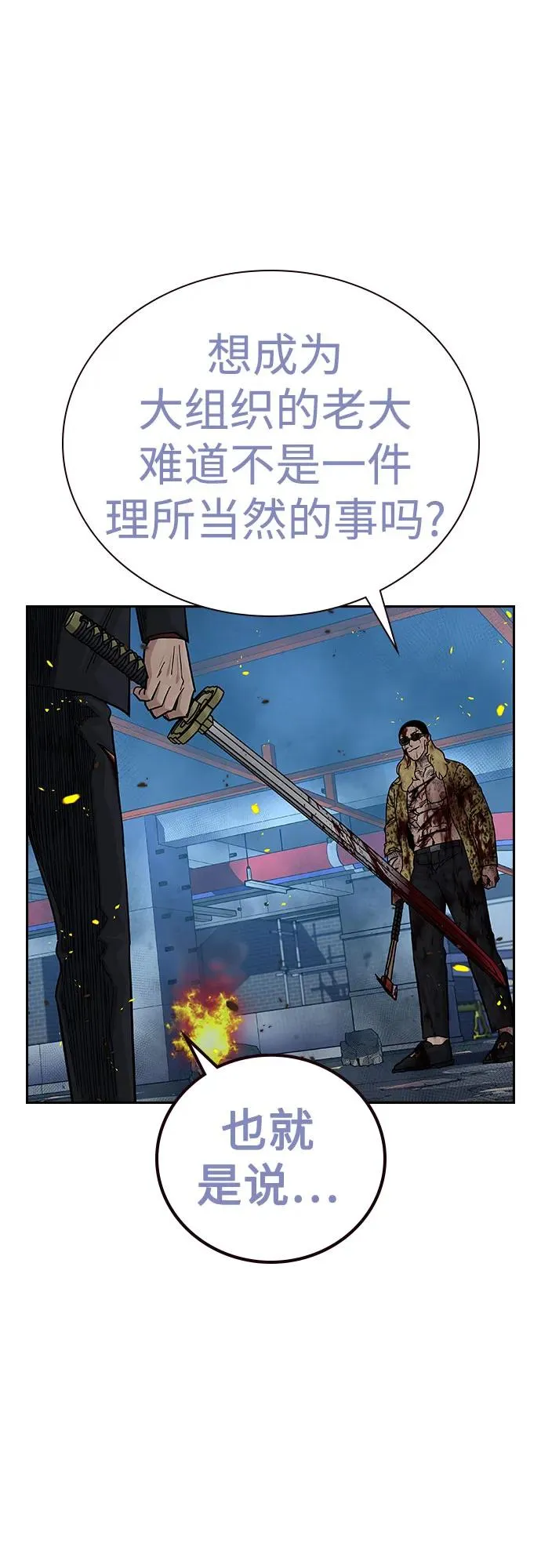 [第2季] 第85话 第35页