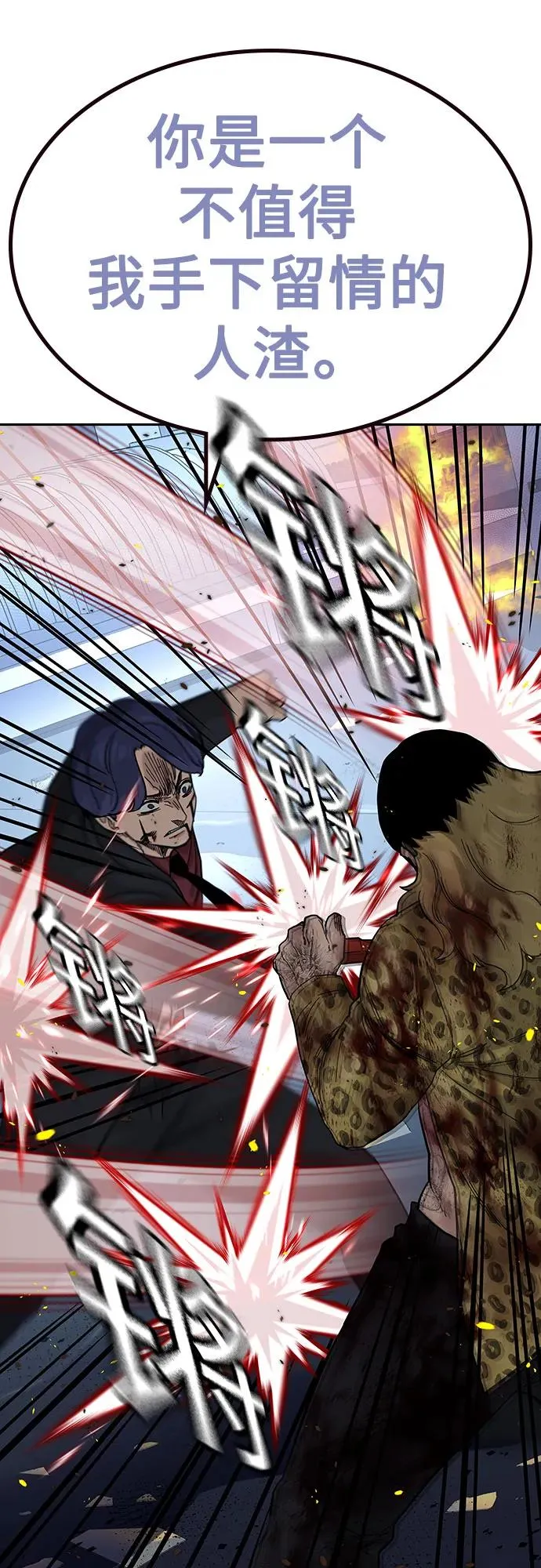 [第2季] 第85话 第36页