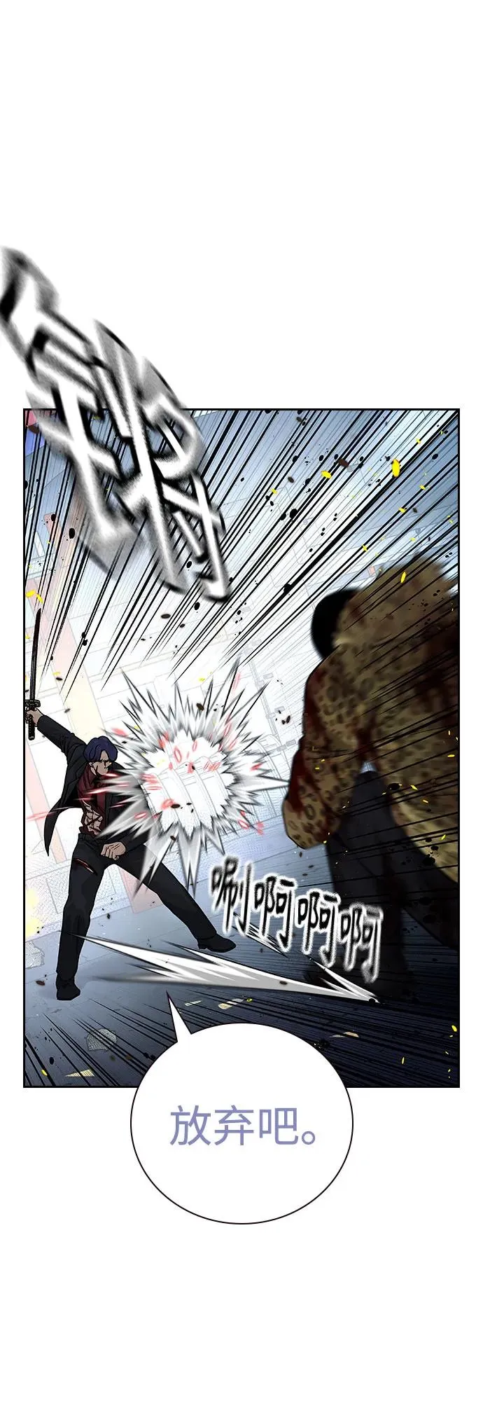 [第2季] 第85话 第38页