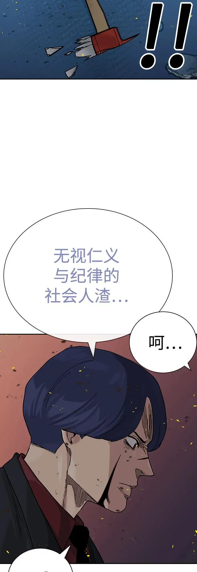 [第2季] 第85话 第40页