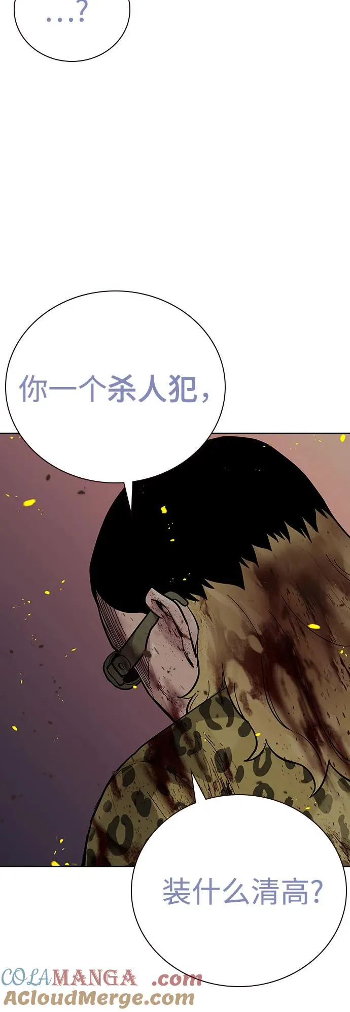 [第2季] 第85话 第41页