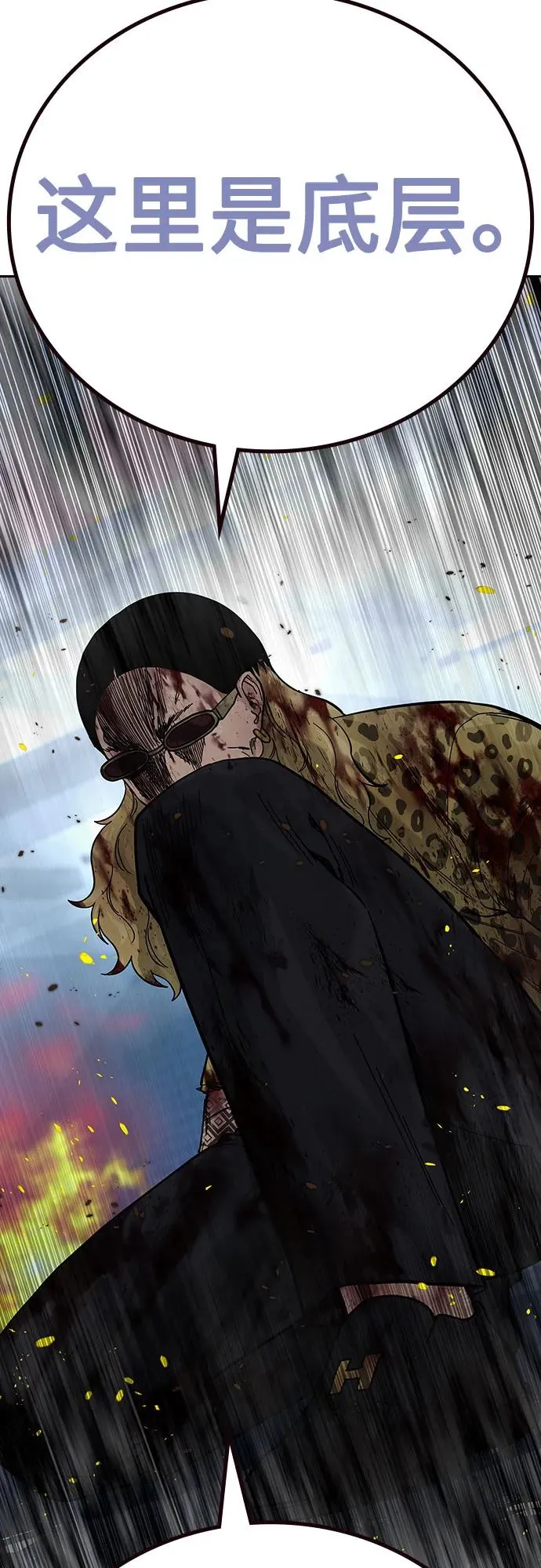 [第2季] 第85话 第43页
