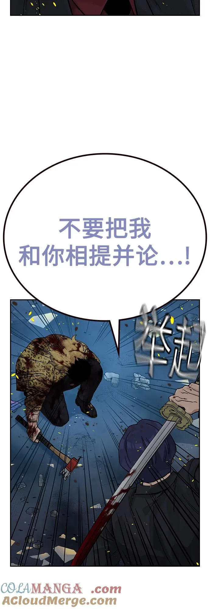 [第2季] 第85话 第45页
