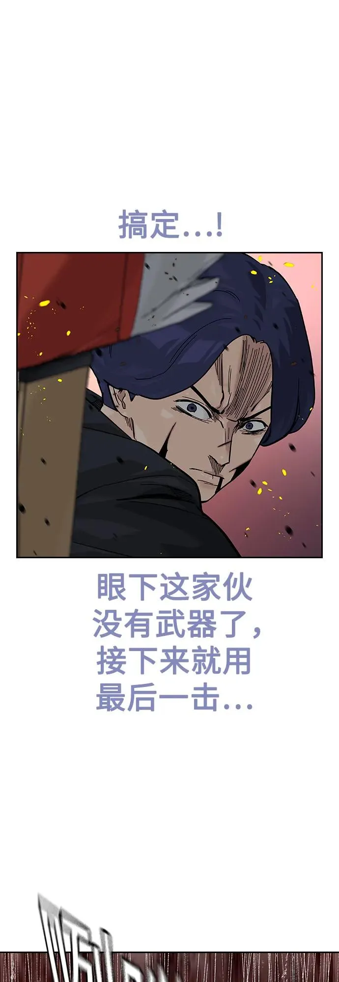 [第2季] 第85话 第47页