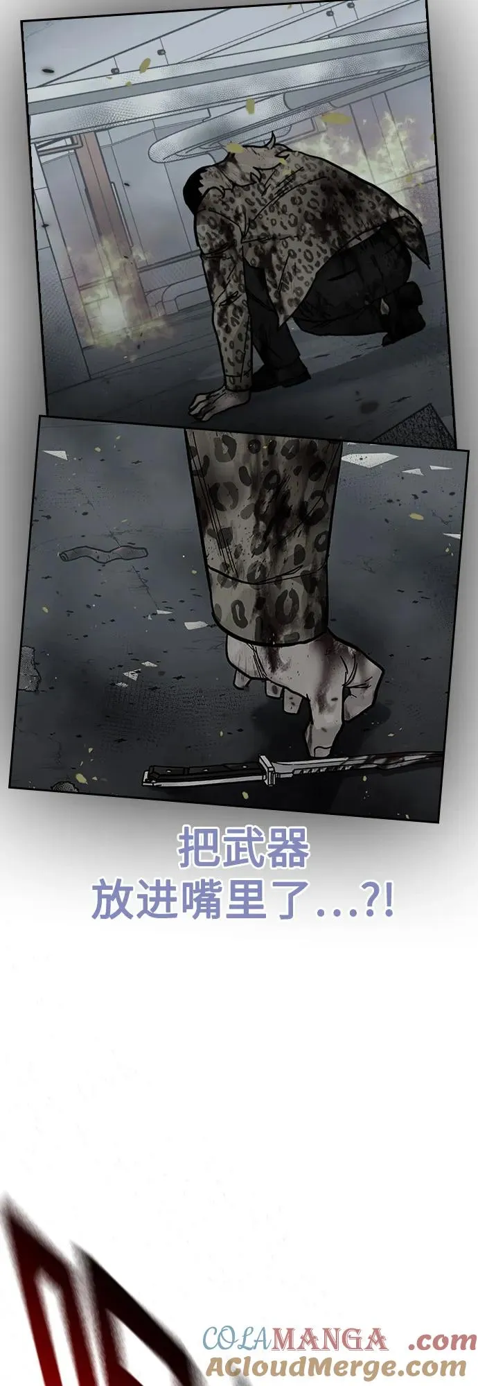 [第2季] 第85话 第49页