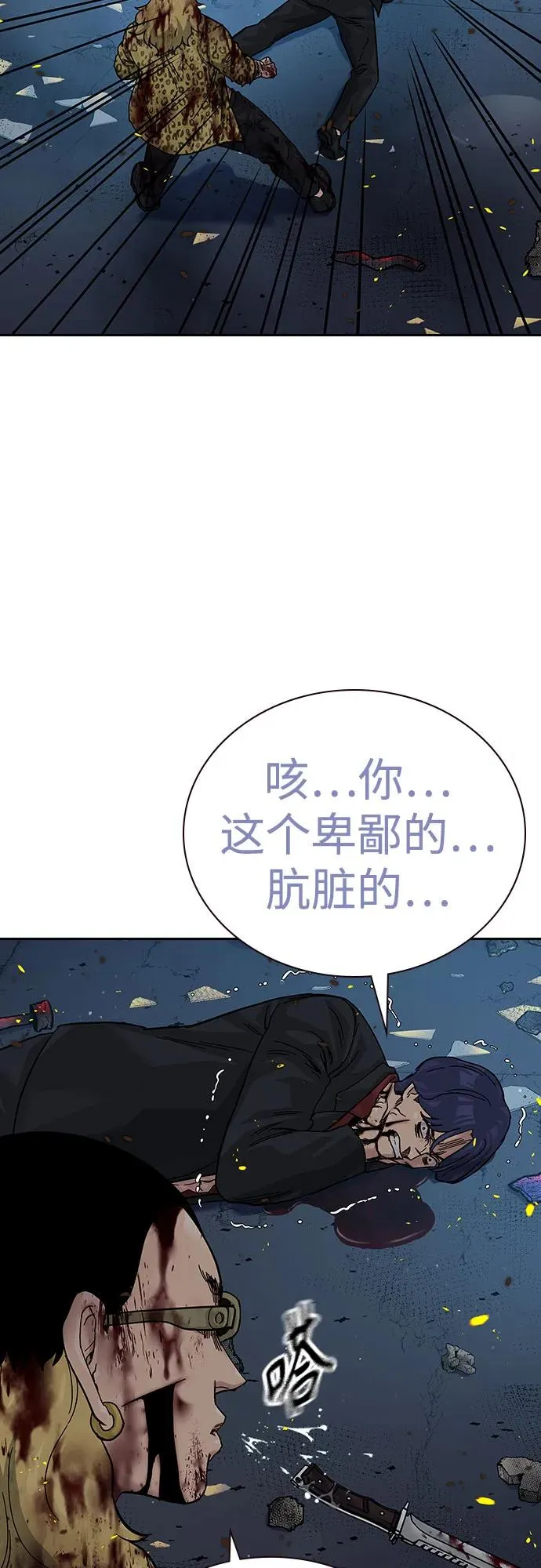 [第2季] 第85话 第52页