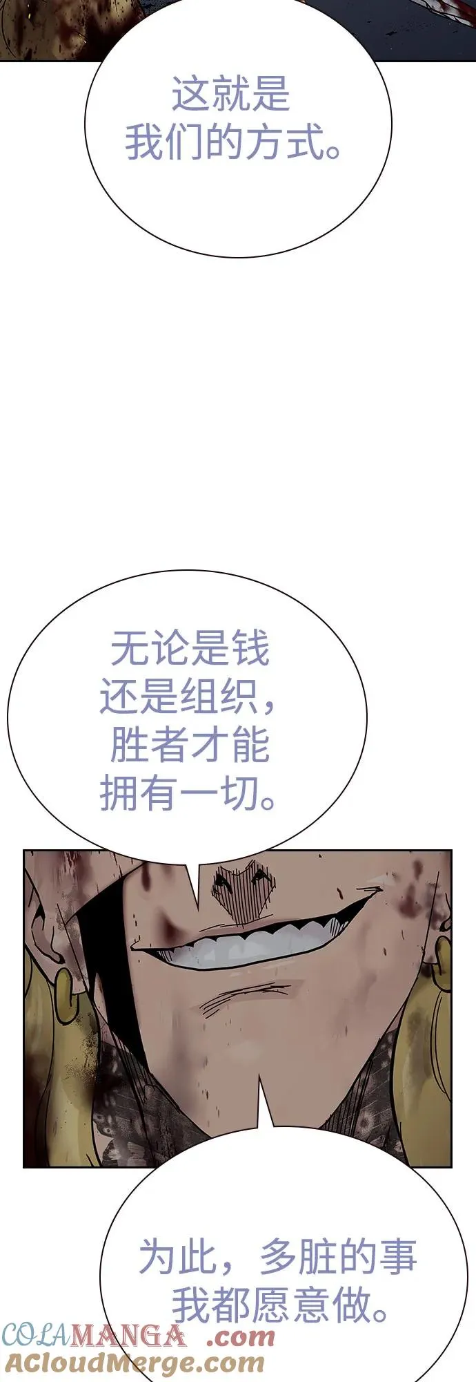 [第2季] 第85话 第53页