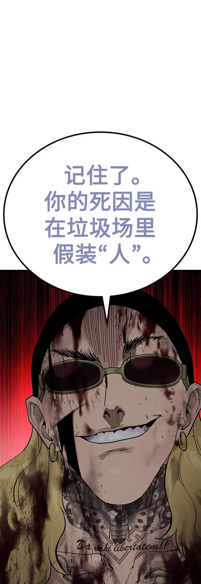 [第2季] 第85话 第55页