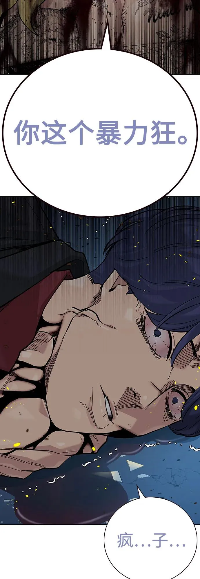 [第2季] 第85话 第56页
