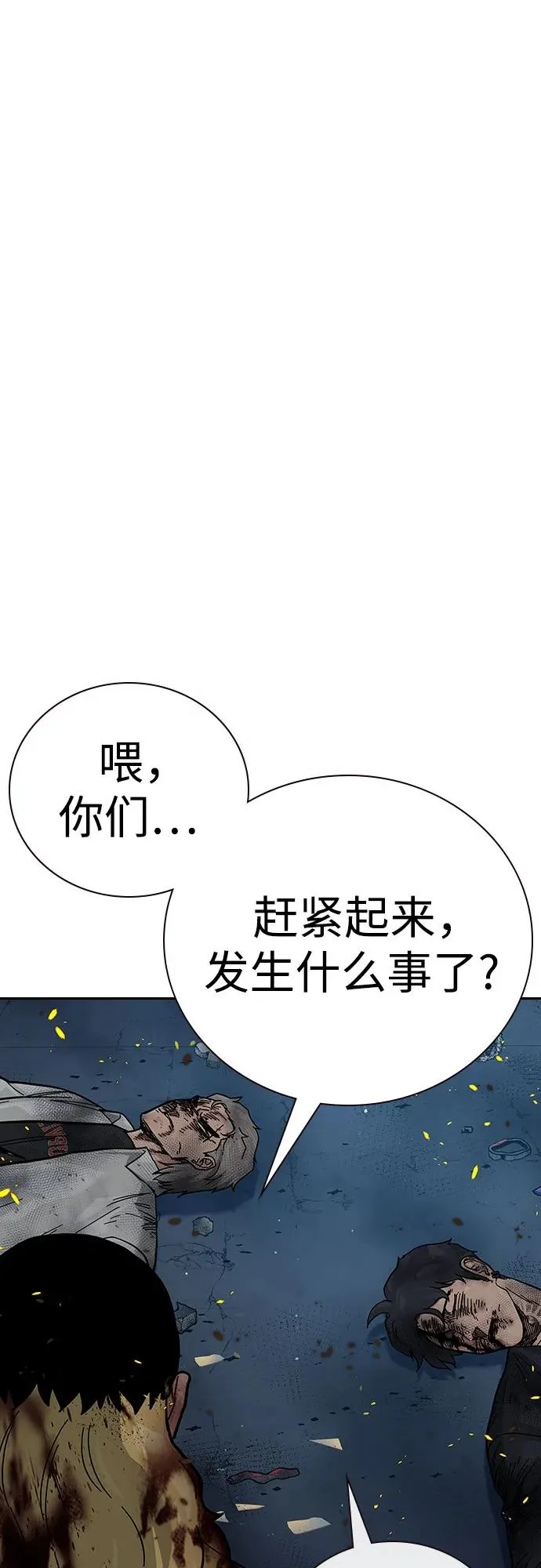 [第2季] 第85话 第58页