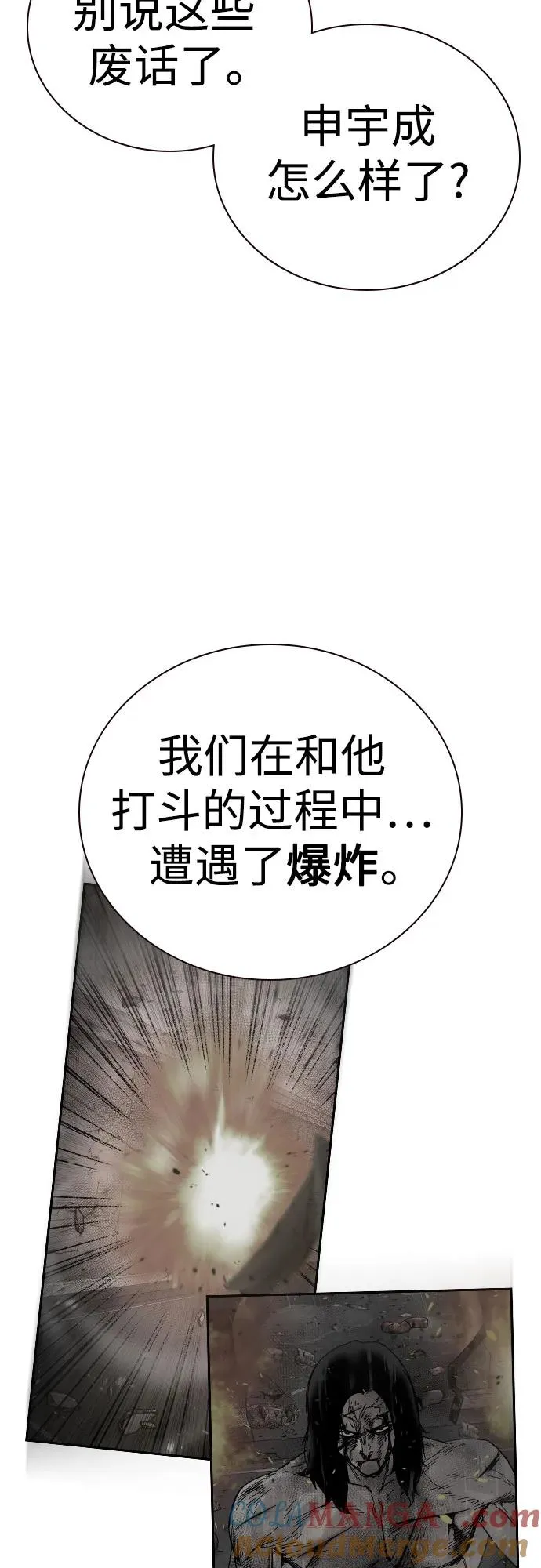 [第2季] 第85话 第61页