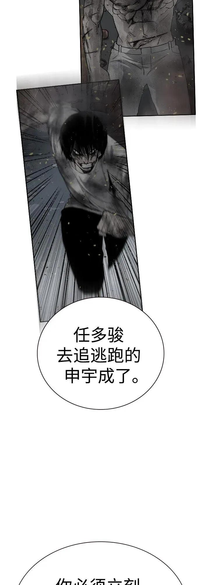[第2季] 第85话 第62页