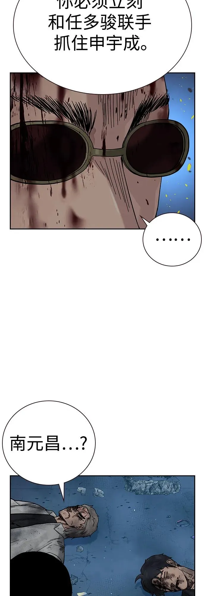 [第2季] 第85话 第63页