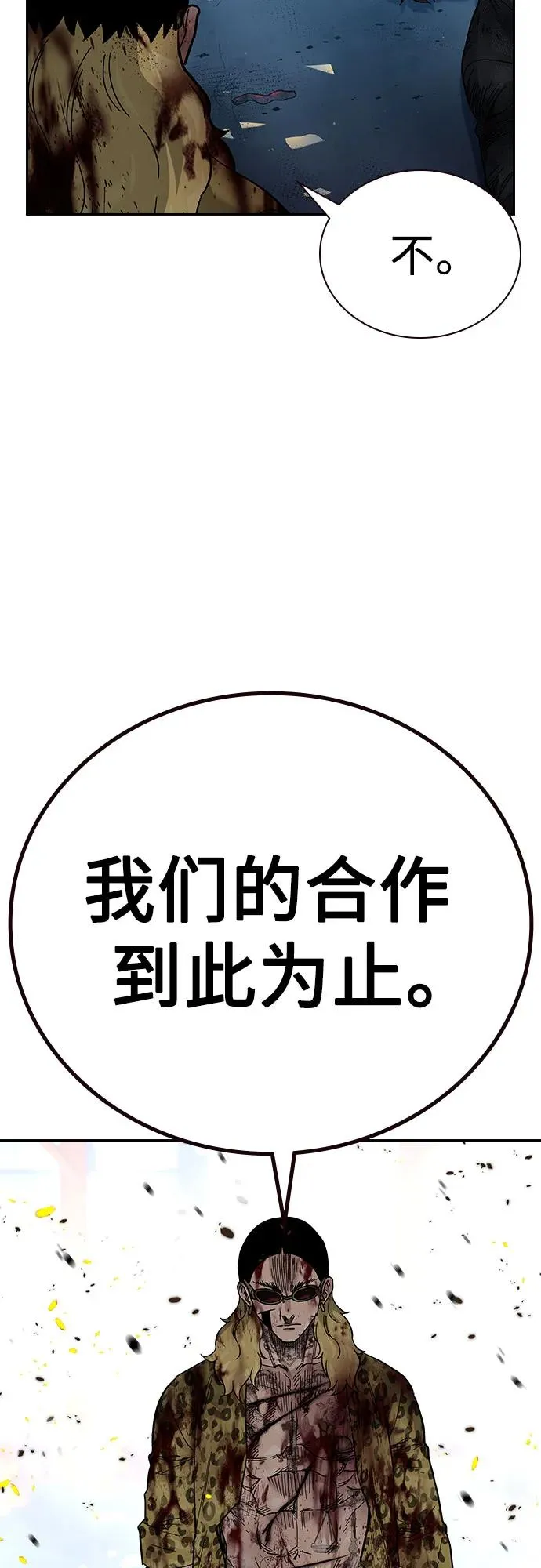 [第2季] 第85话 第64页