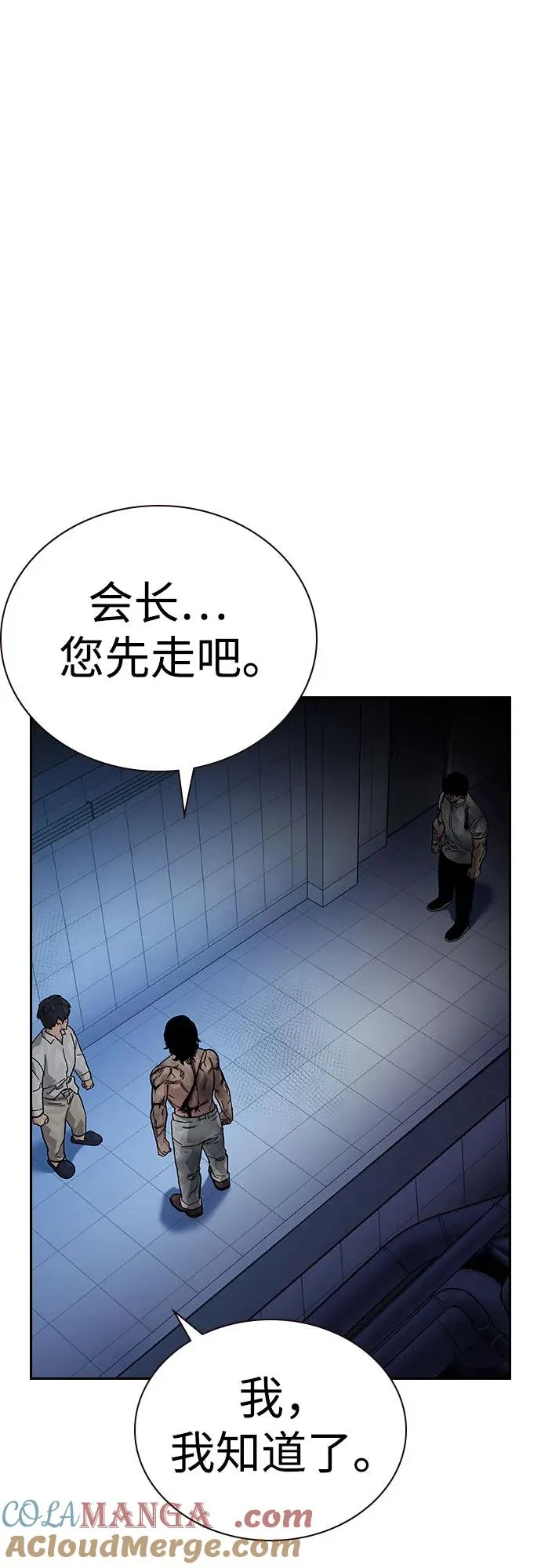 [第2季] 第85话 第69页