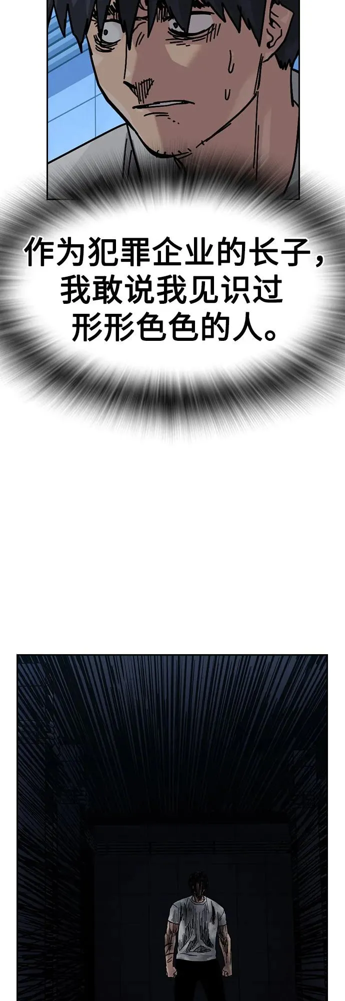 [第2季] 第85话 第71页