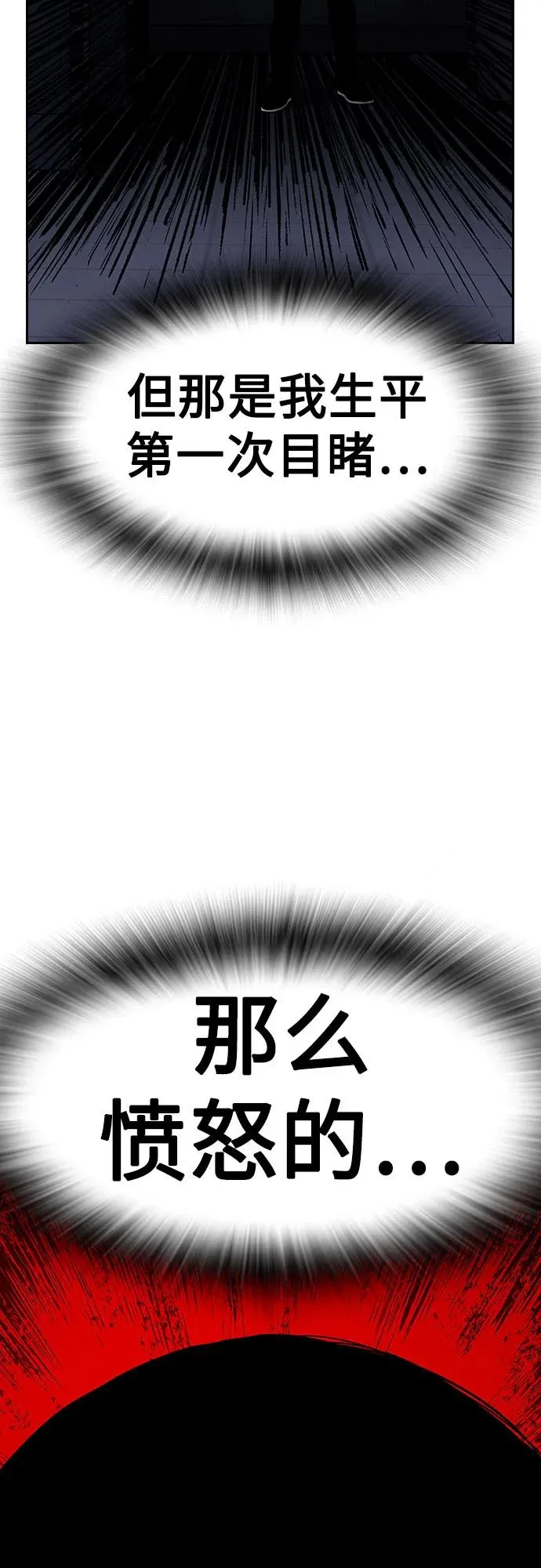 [第2季] 第85话 第72页