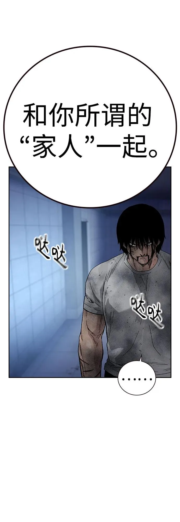 [第2季] 第85话 第76页