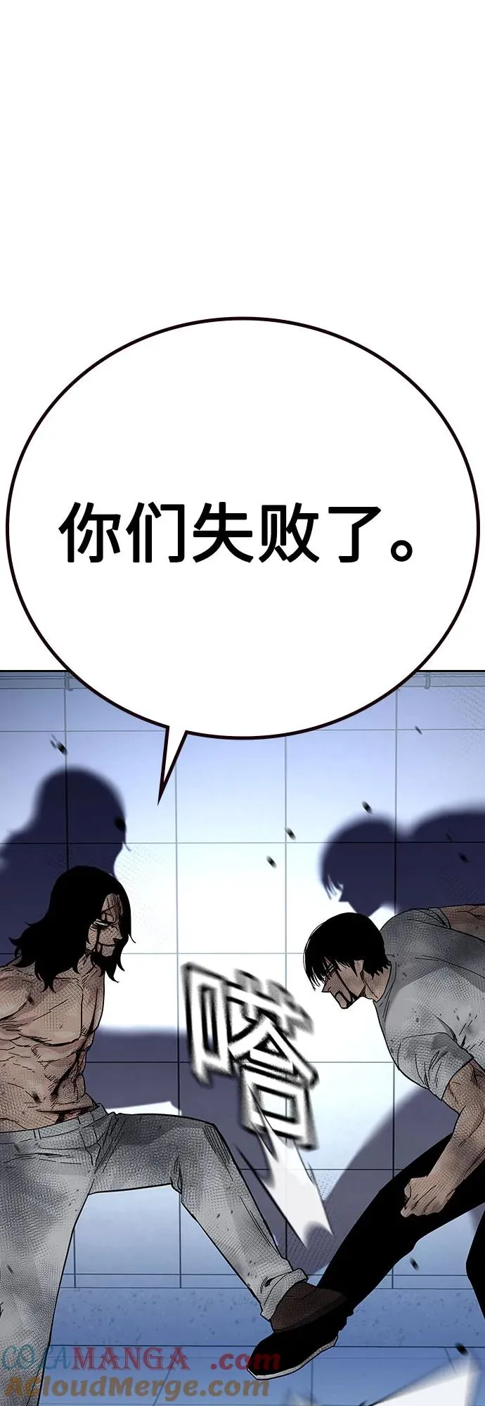 [第2季] 第85话 第81页