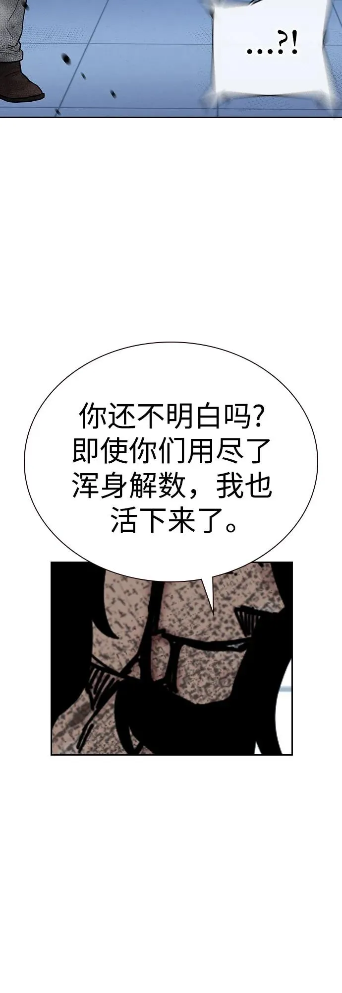 [第2季] 第85话 第82页