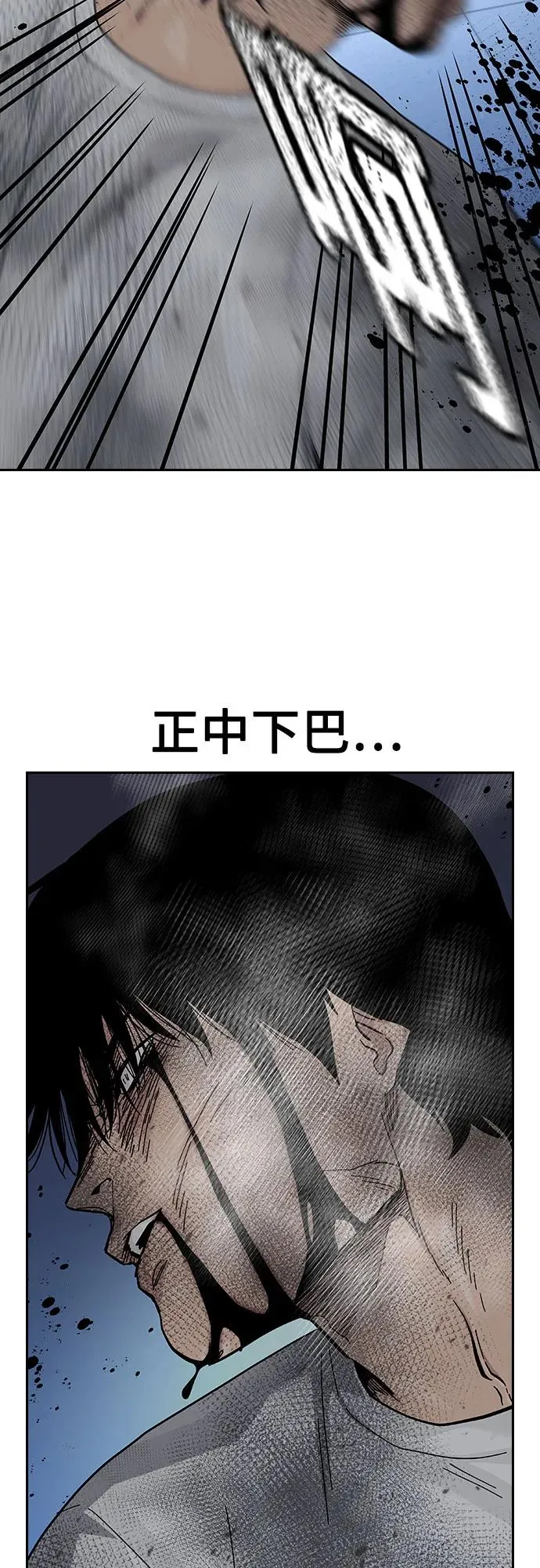 [第2季] 第85话 第84页