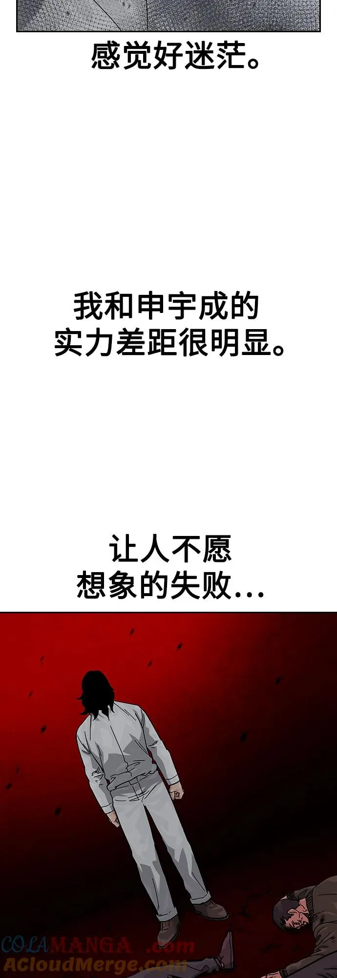 [第2季] 第85话 第85页