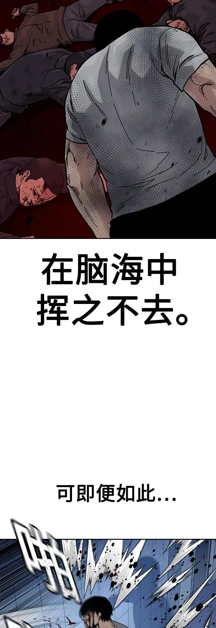 [第2季] 第85话 第86页