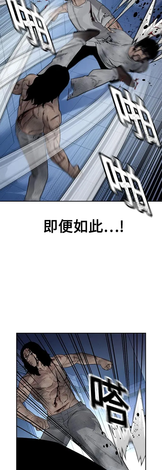 [第2季] 第85话 第87页